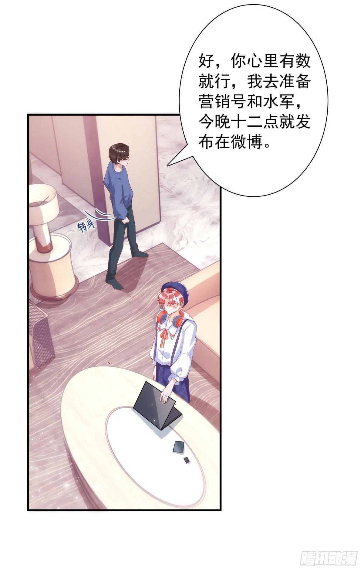 第18话 黑料 第25页
