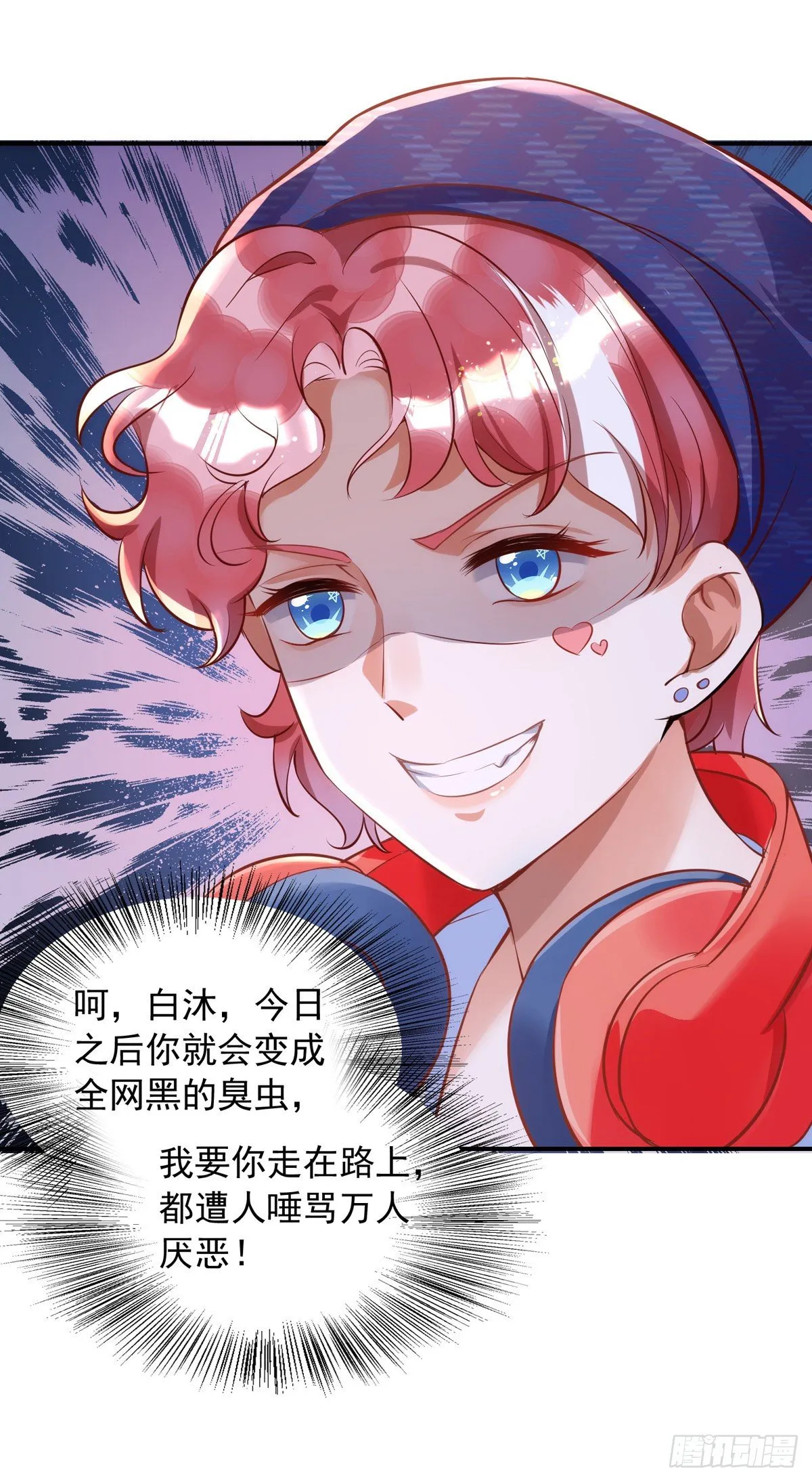 第18话 黑料 第26页