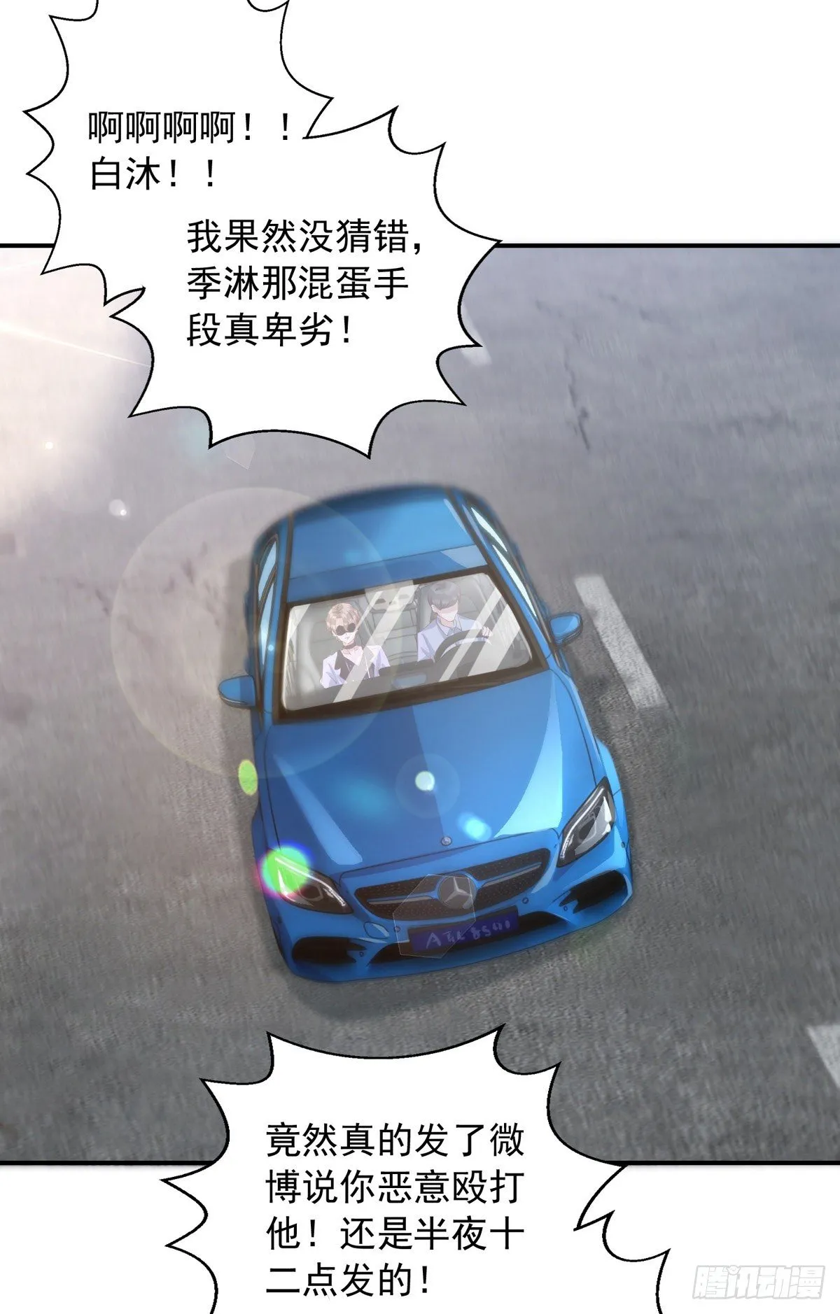 第19话 徒手碎砖 第2页