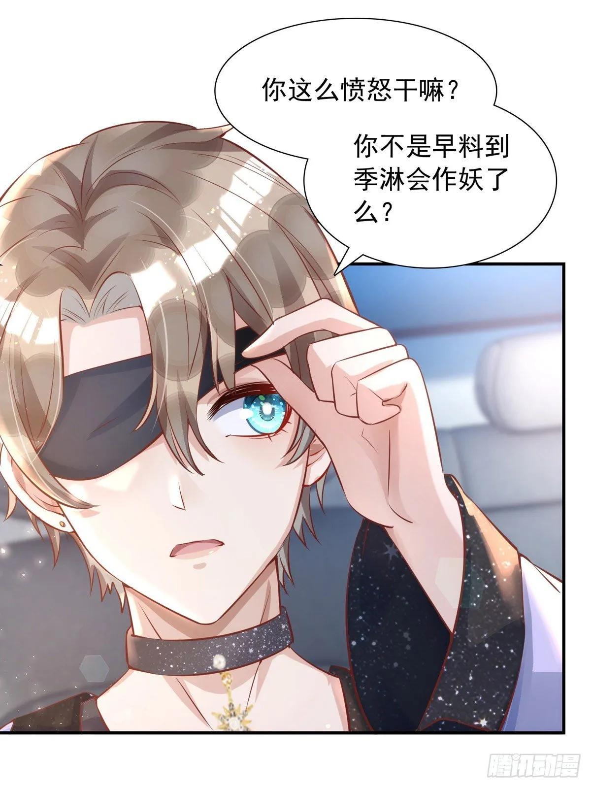 第19话 徒手碎砖 第4页