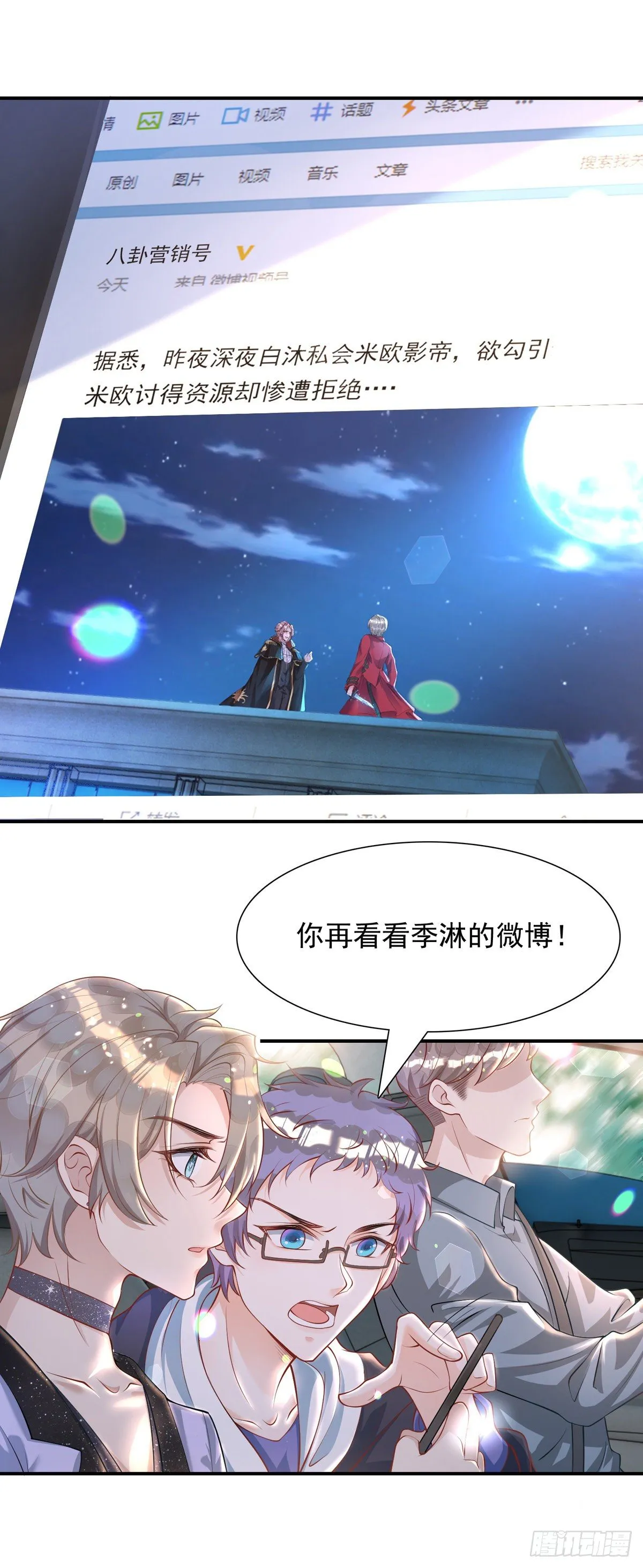 第19话 徒手碎砖 第7页