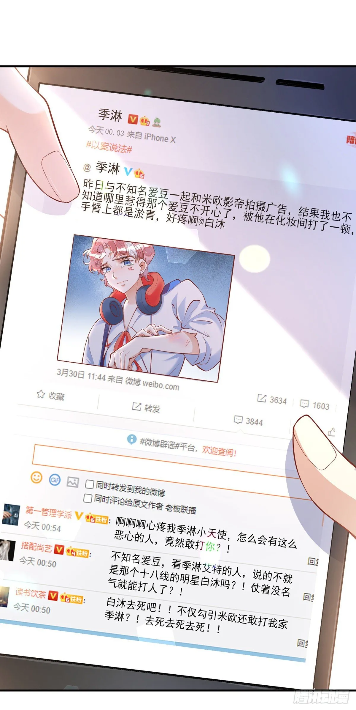 第19话 徒手碎砖 第8页