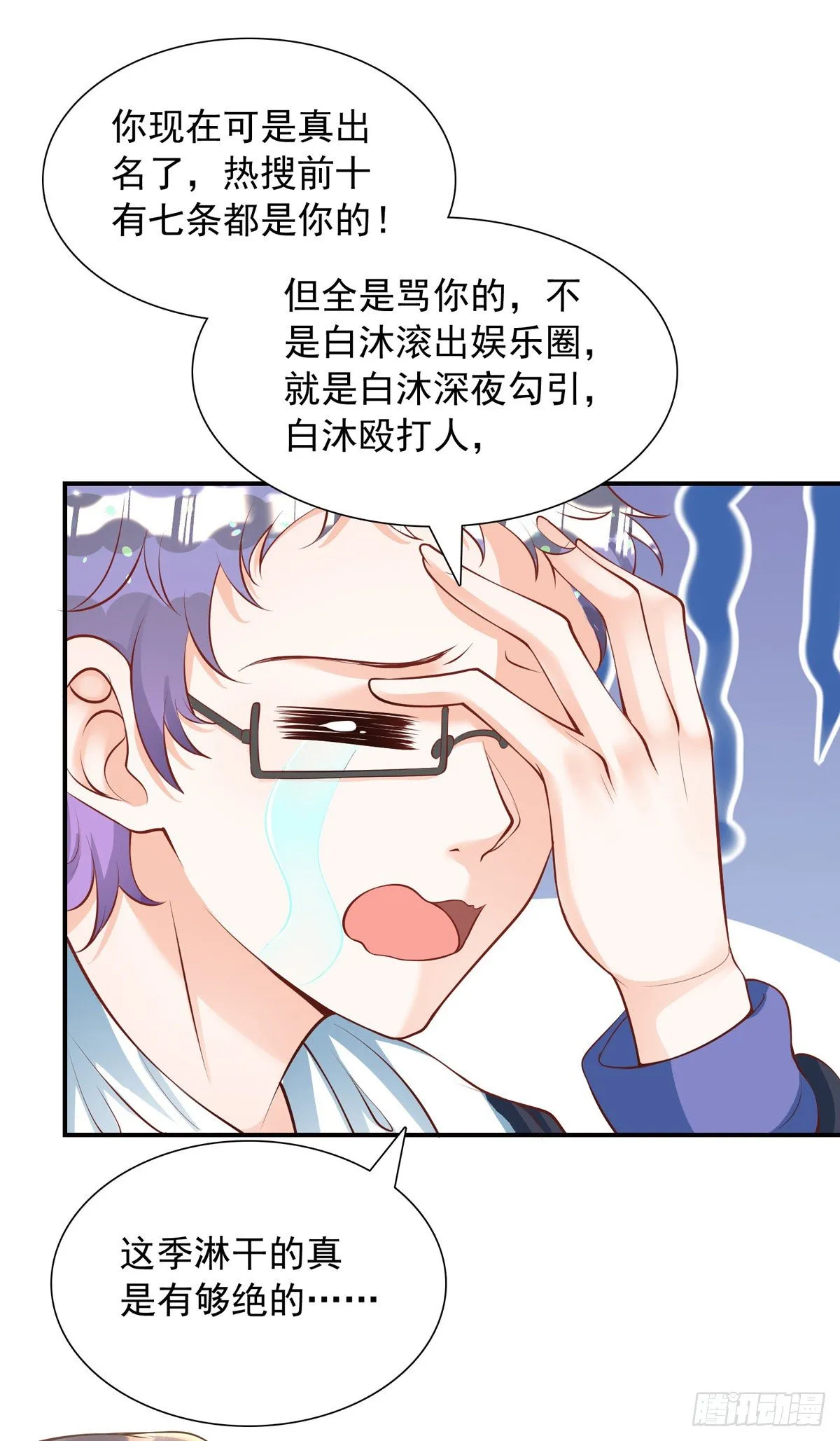 第19话 徒手碎砖 第9页
