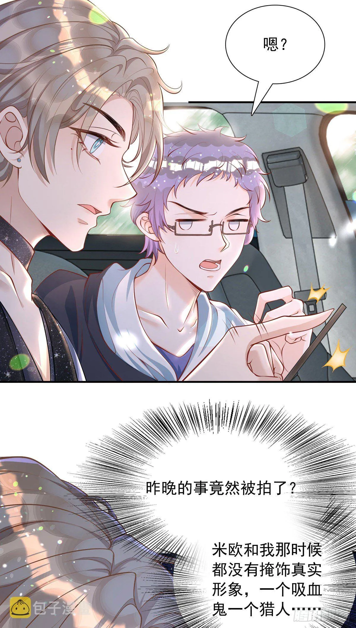 第19话 徒手碎砖 第10页