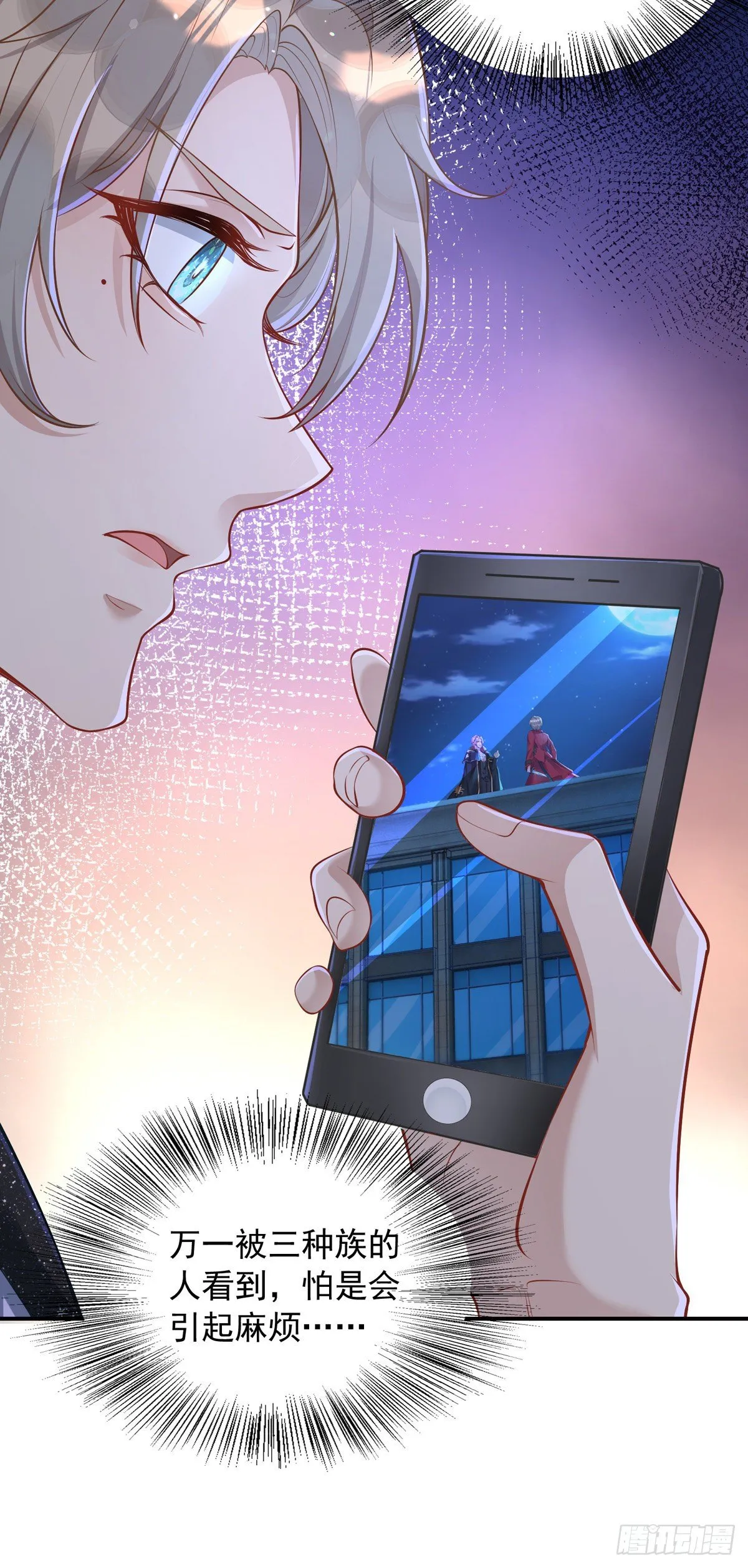 第19话 徒手碎砖 第11页
