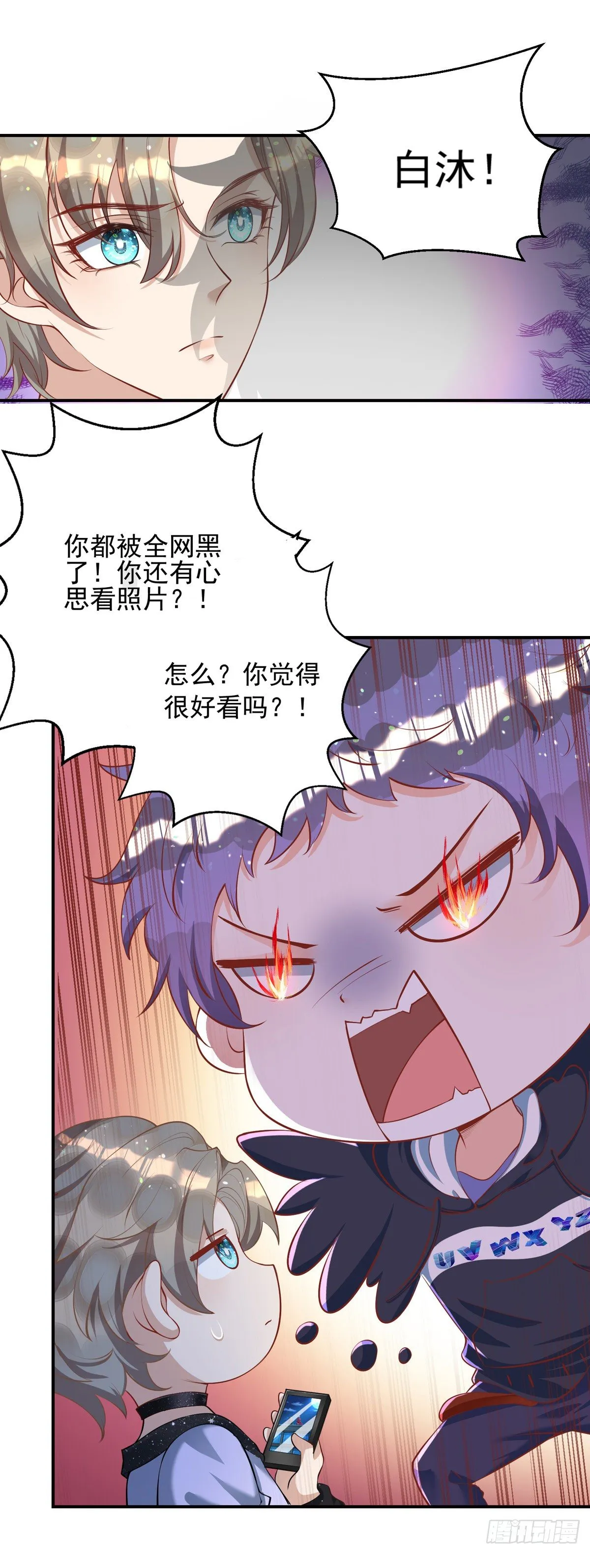 第19话 徒手碎砖 第12页