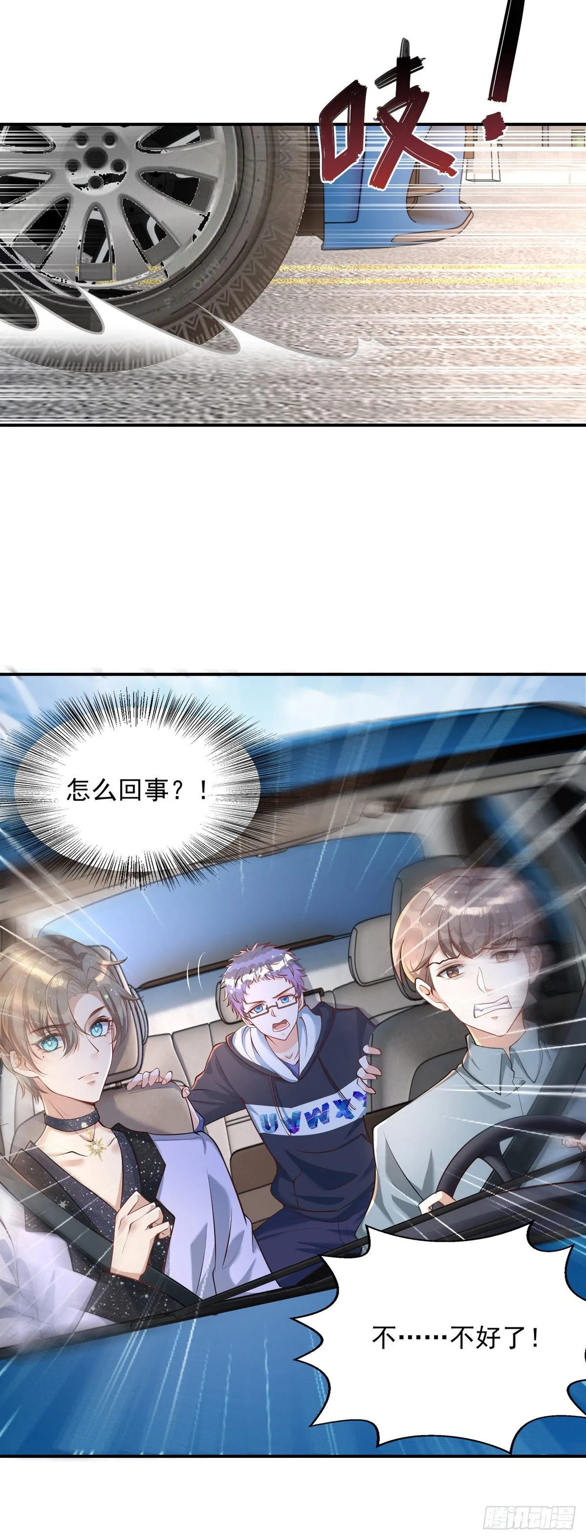 第19话 徒手碎砖 第14页