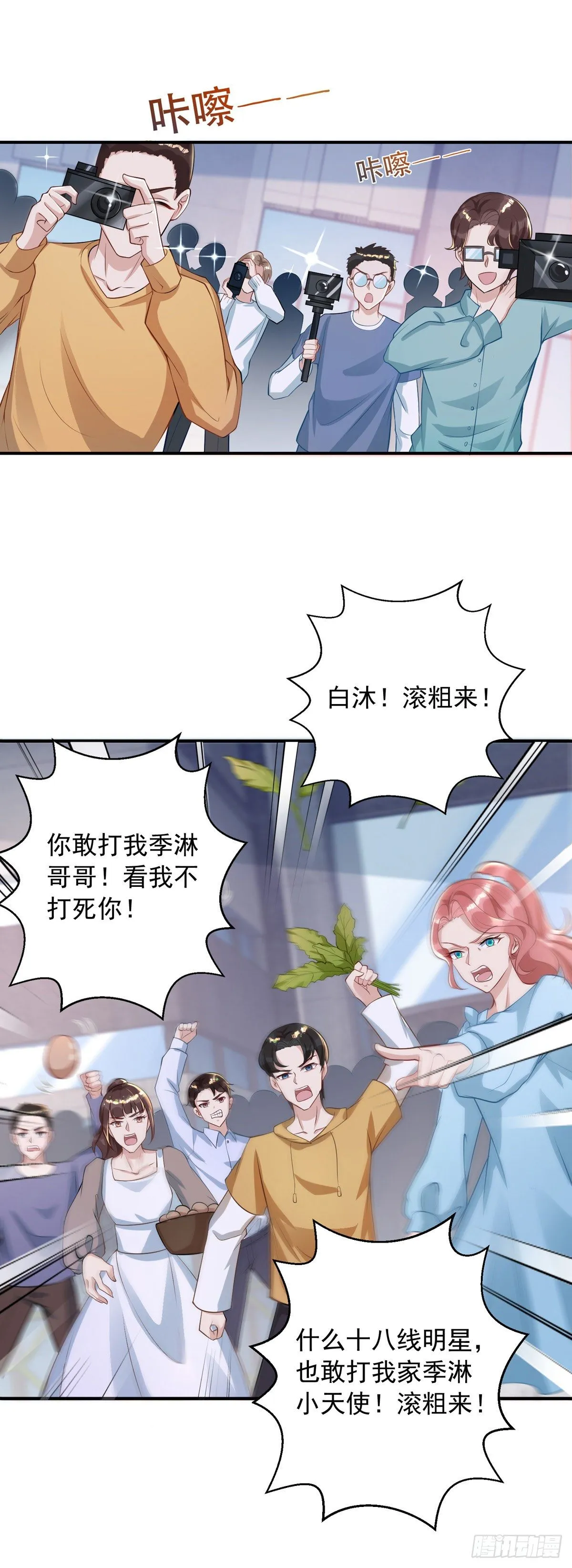 第19话 徒手碎砖 第16页