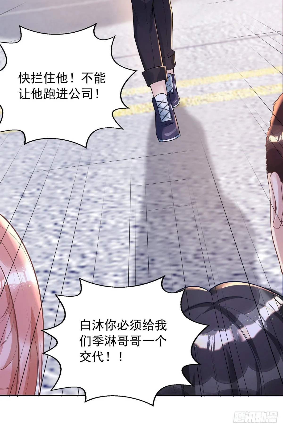 第19话 徒手碎砖 第20页