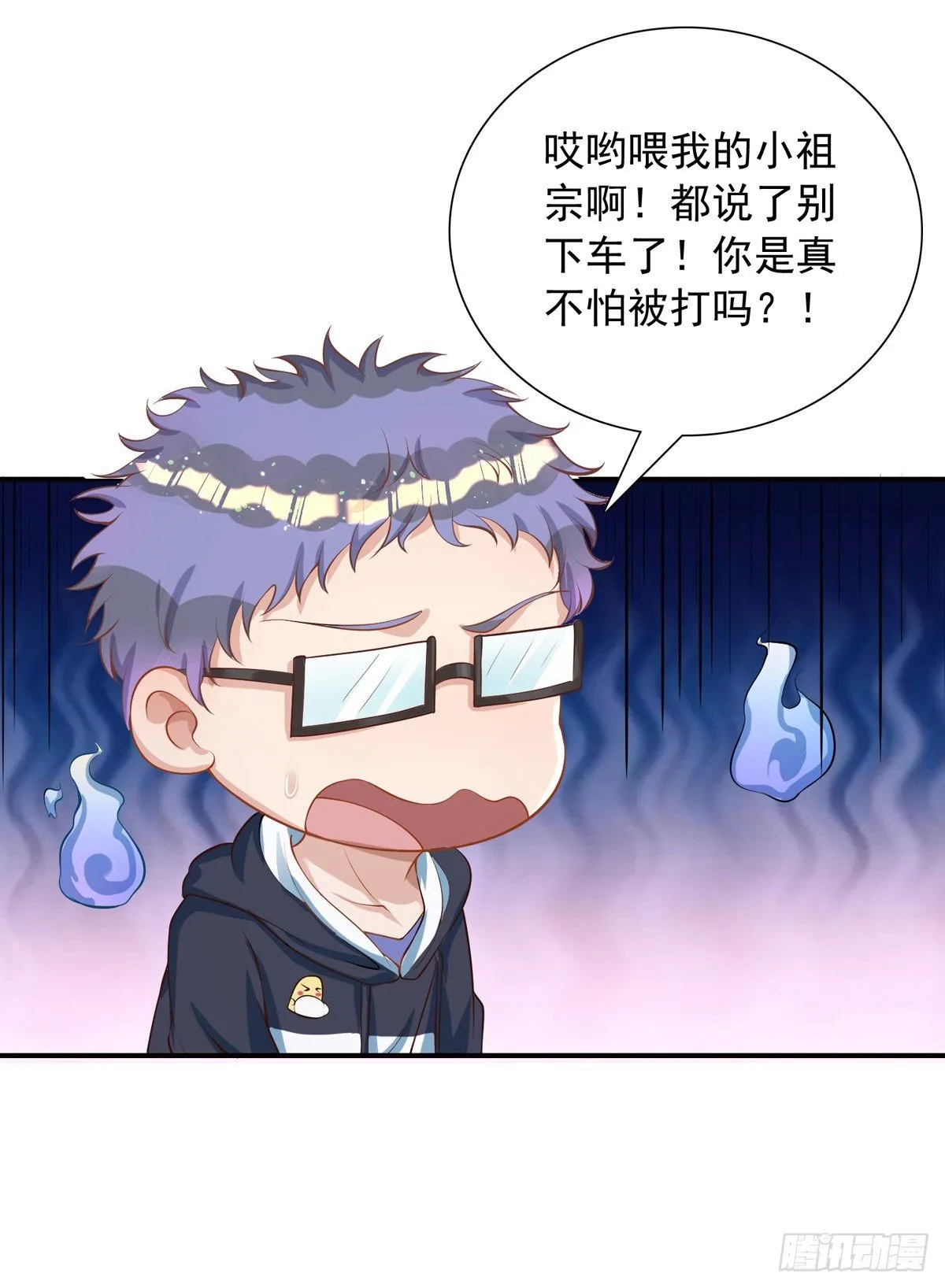第19话 徒手碎砖 第21页