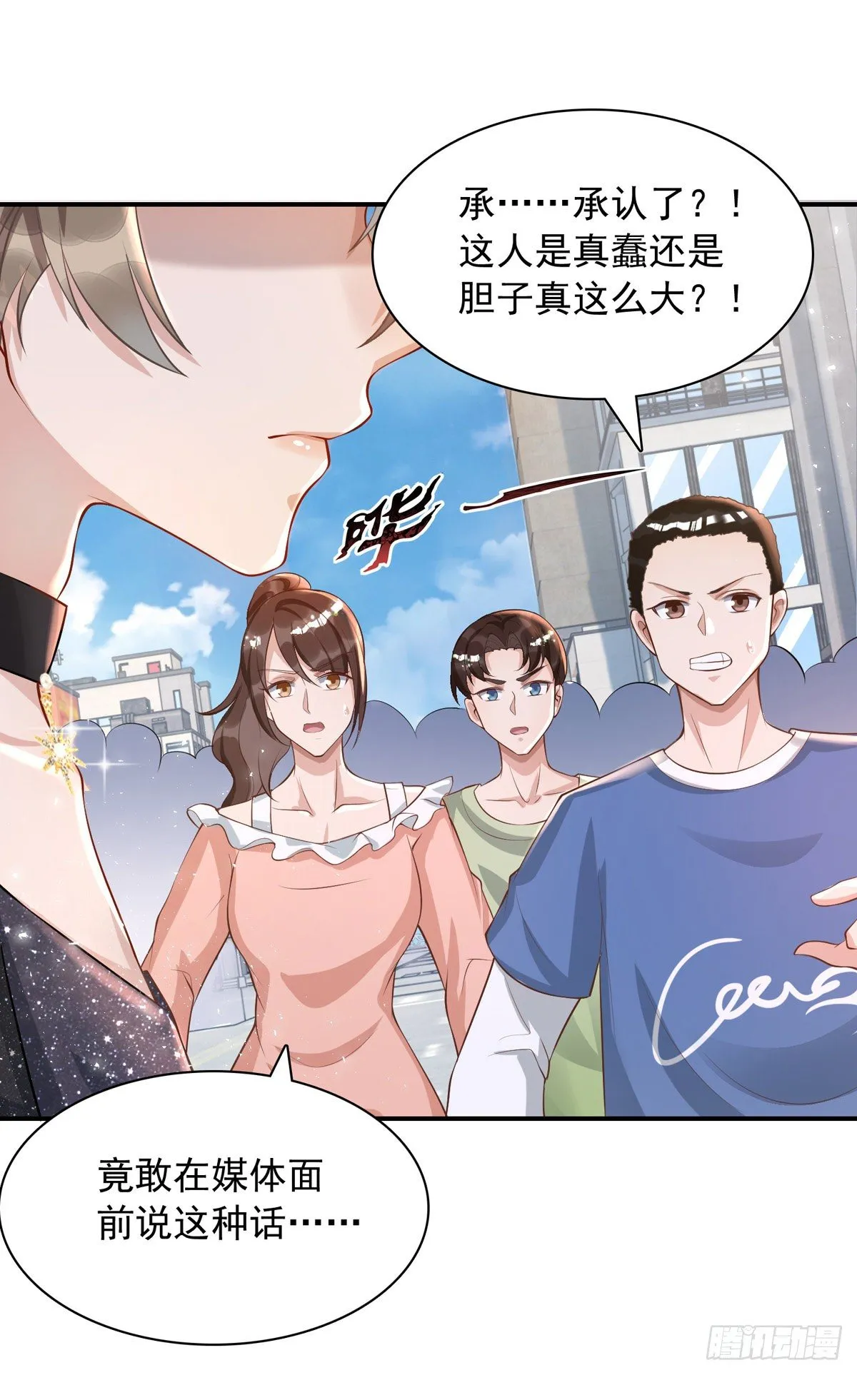 第19话 徒手碎砖 第25页