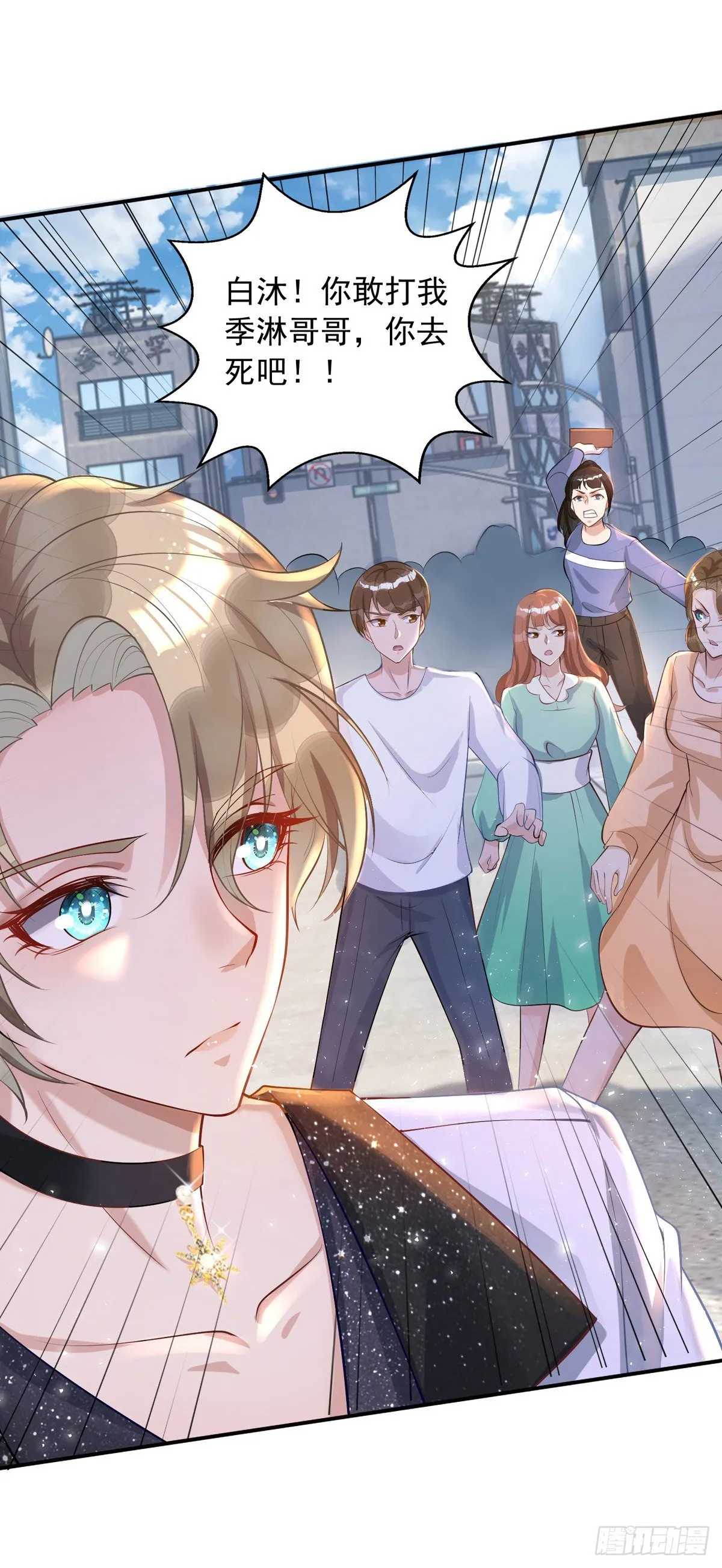 第19话 徒手碎砖 第26页