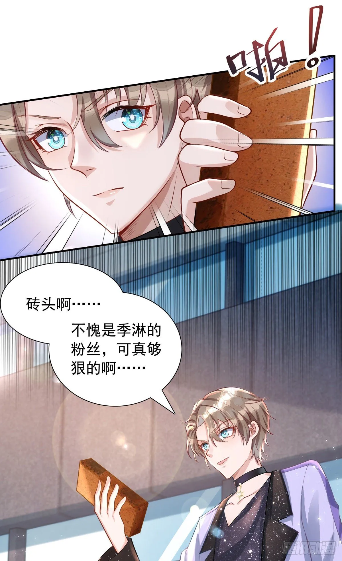 第19话 徒手碎砖 第28页