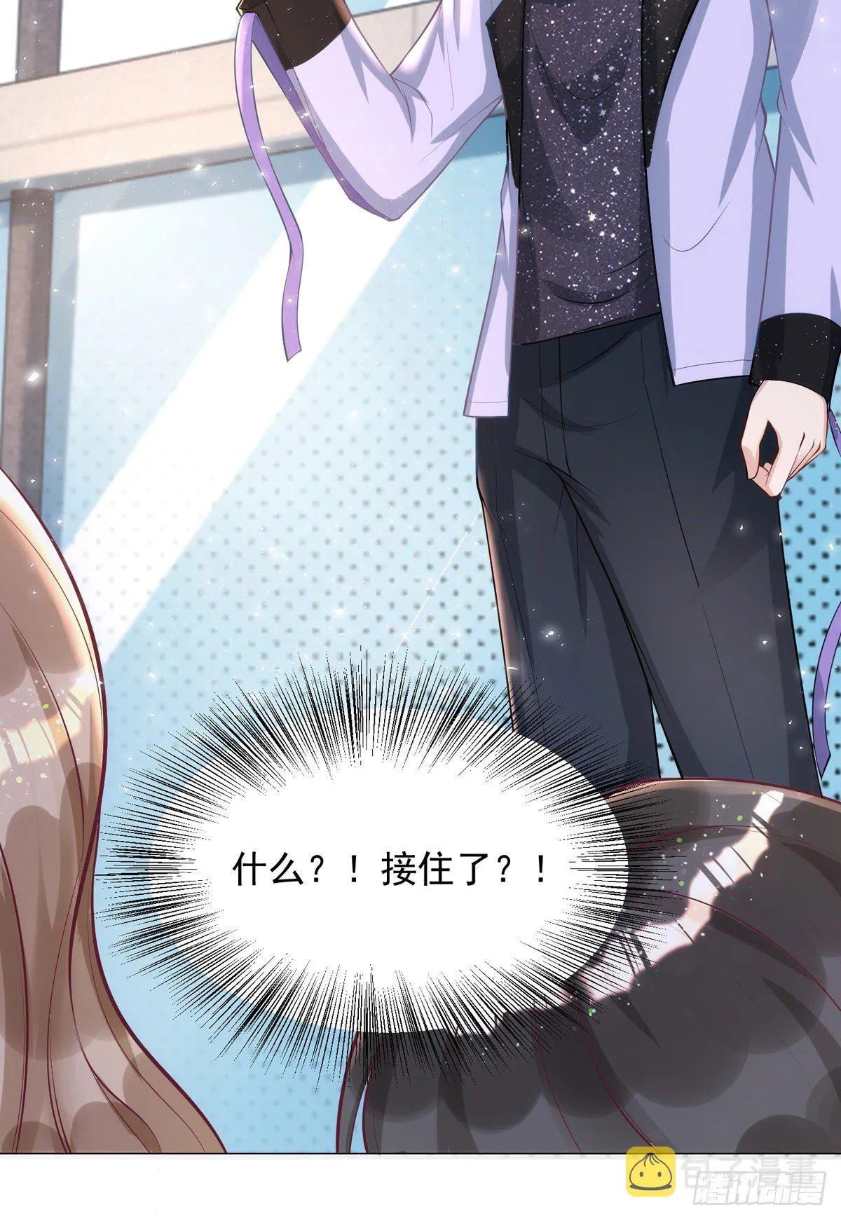 第19话 徒手碎砖 第29页