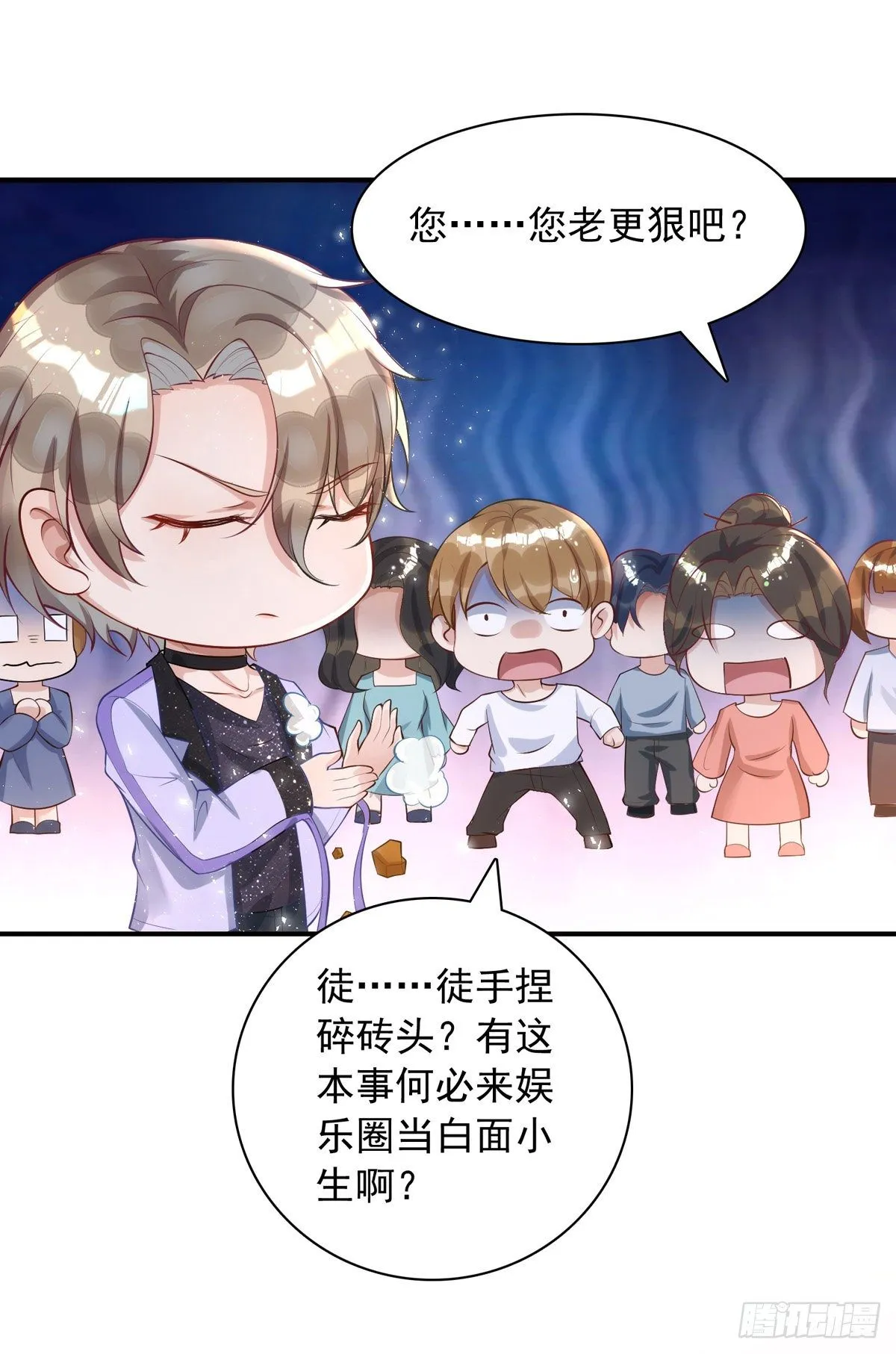 第19话 徒手碎砖 第31页