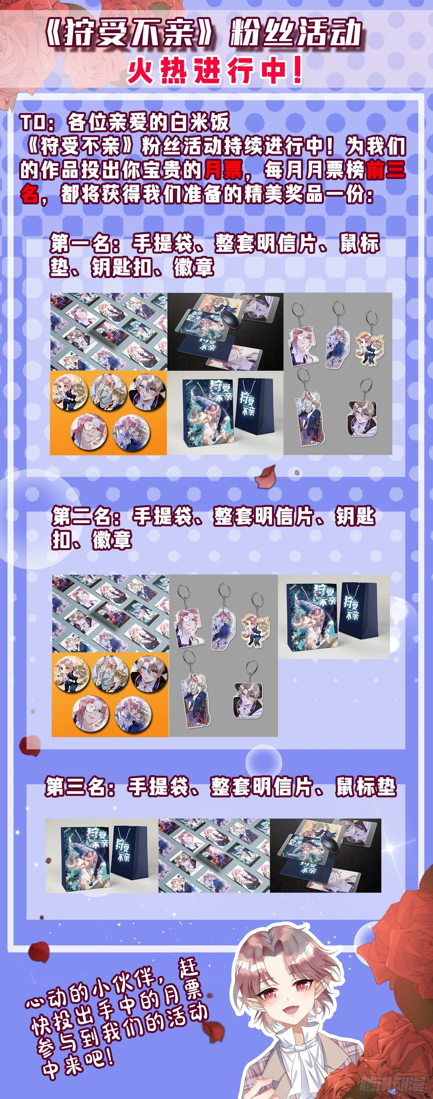 第19话 徒手碎砖 第32页