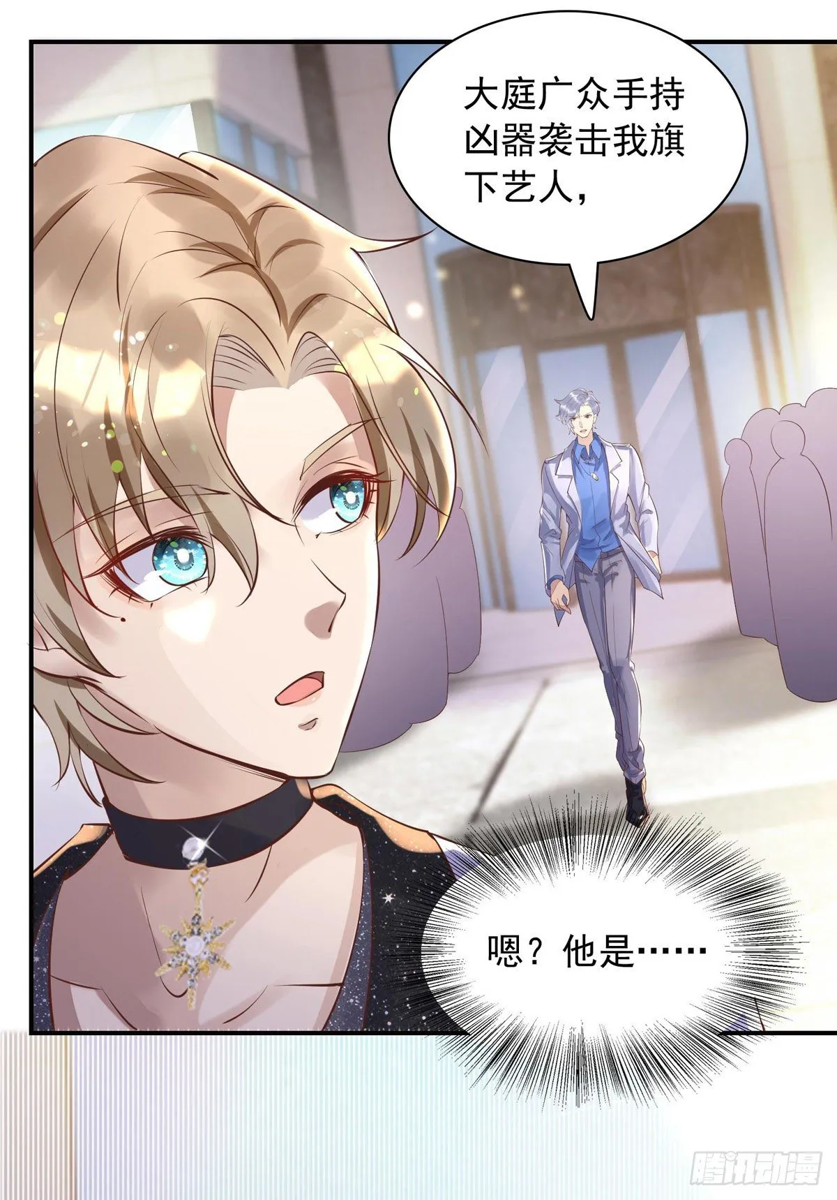 第20话 公之于众 第14页