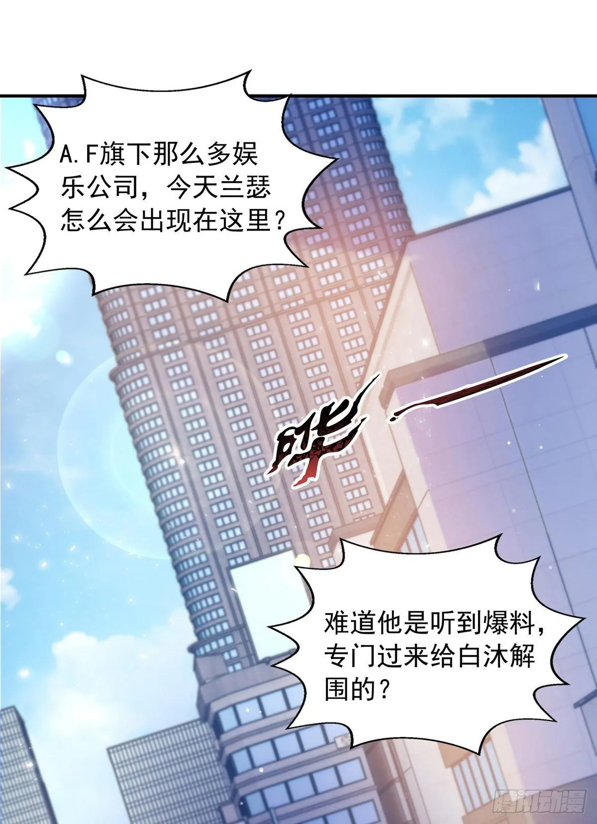 第20话 公之于众 第18页