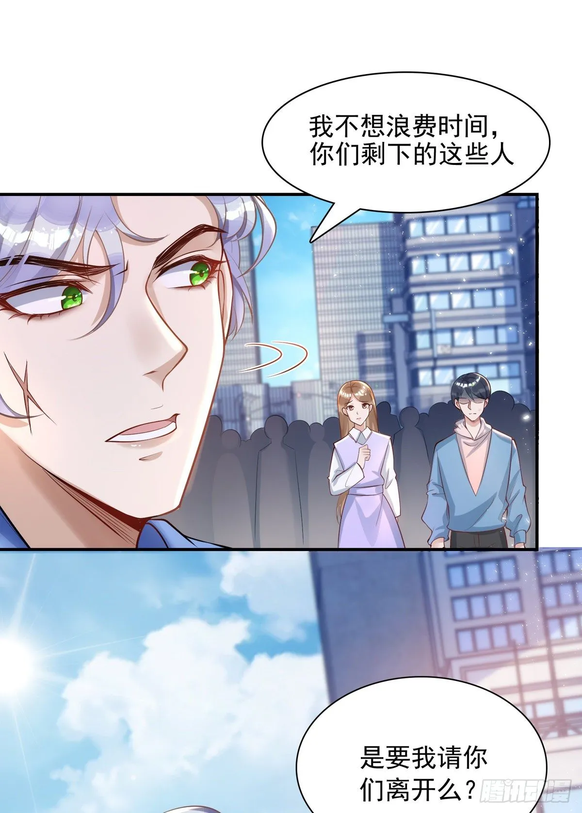 第21话 离我家阿沐远一点 第3页