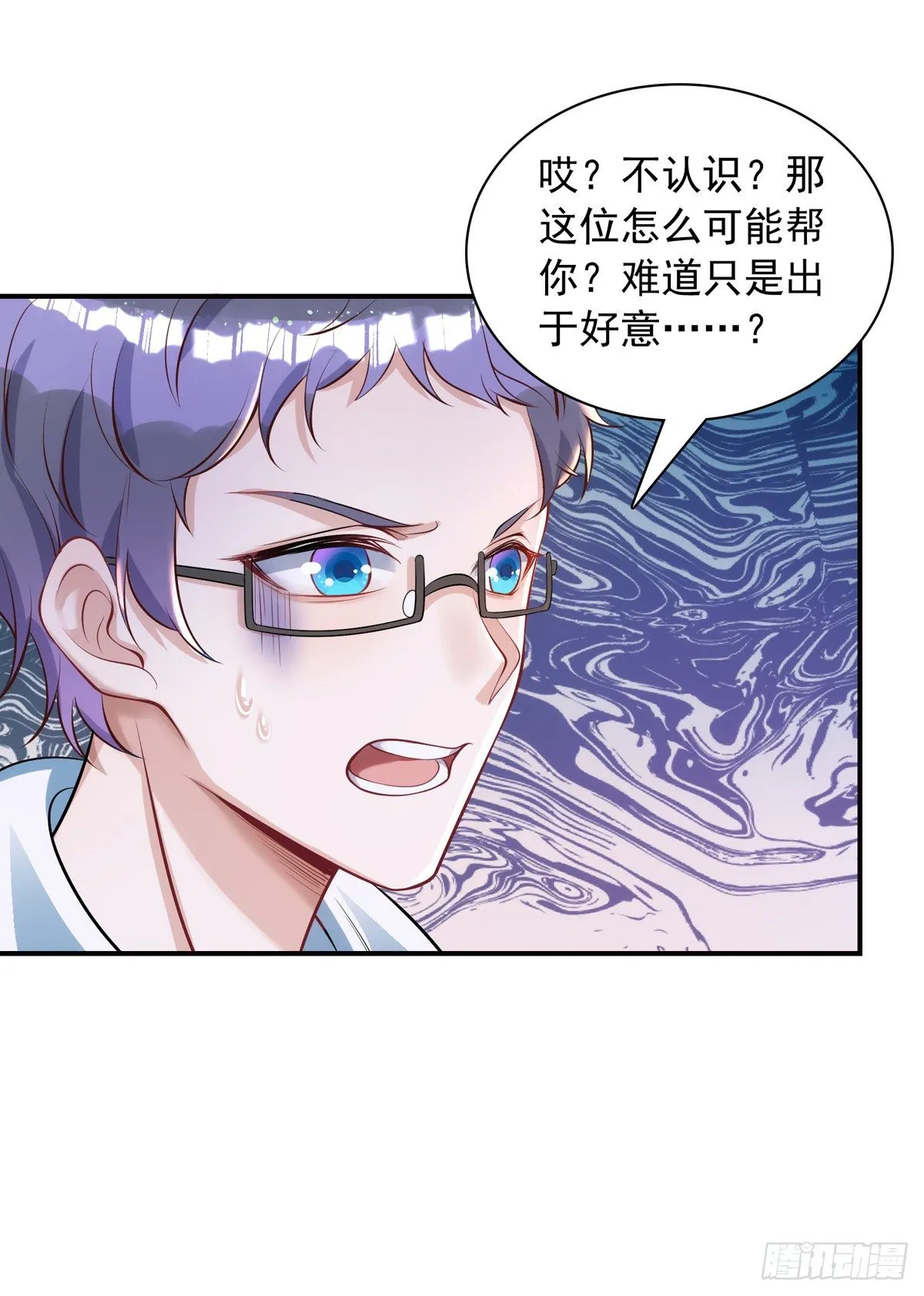第21话 离我家阿沐远一点 第7页