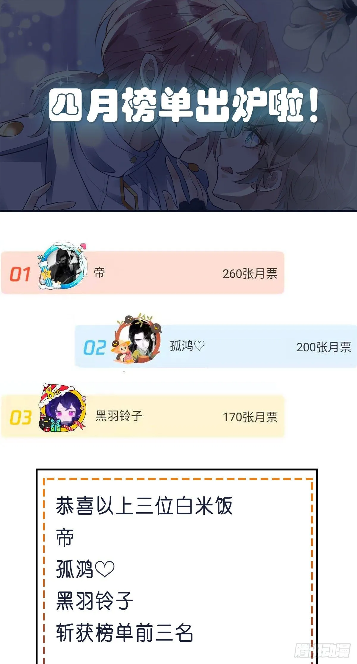 第21话 离我家阿沐远一点 第24页