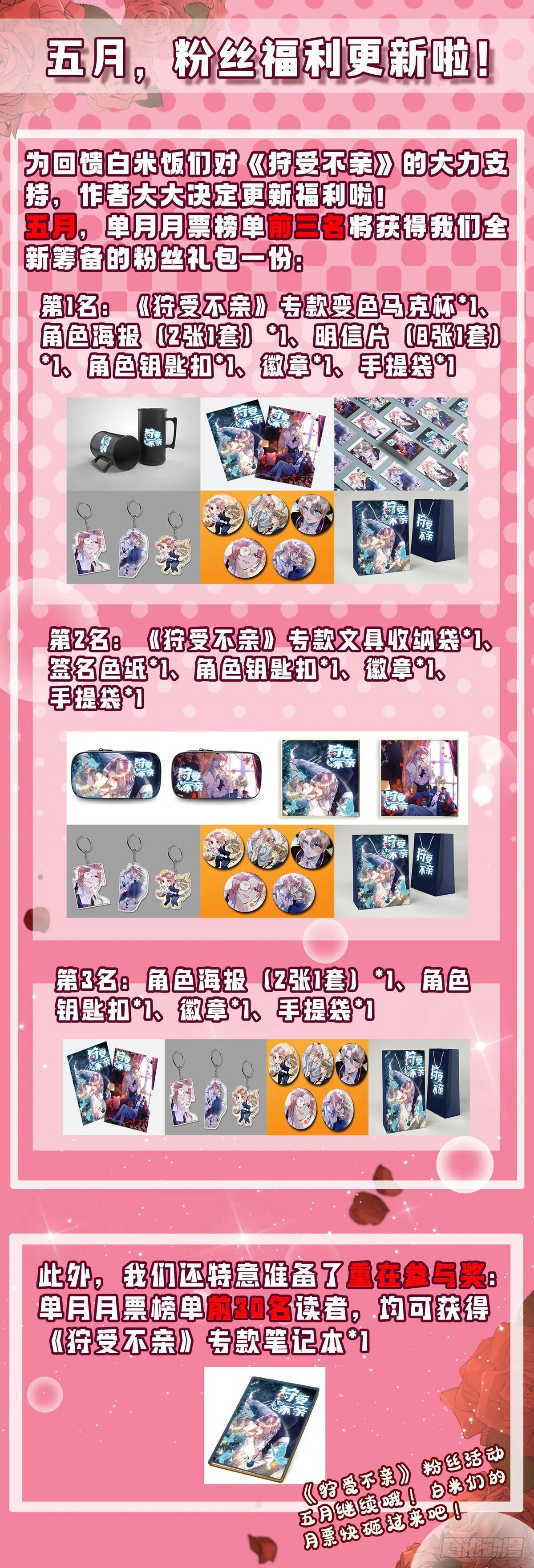 第22话 阿沐，我可以解释的 第22页