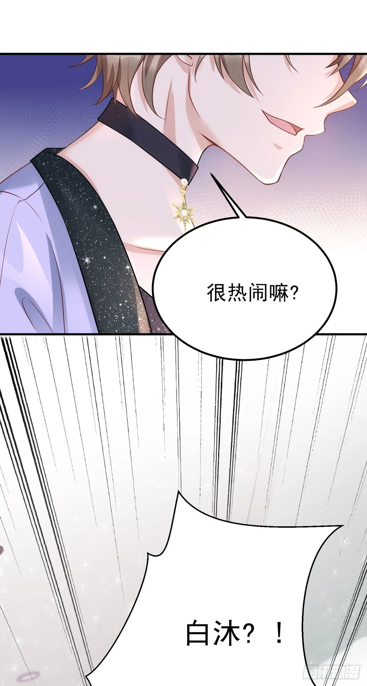 第23话 乖，别生气 第17页