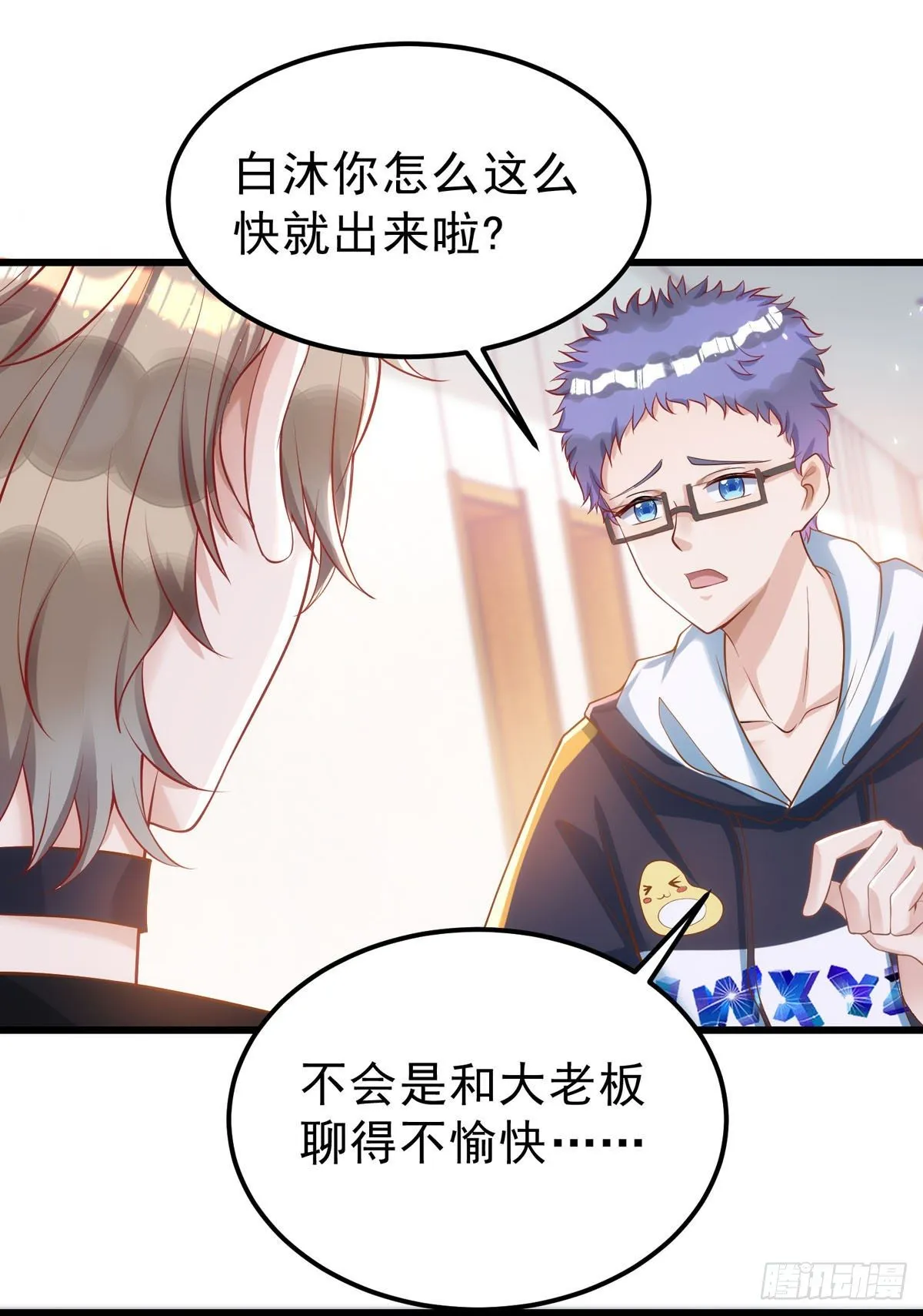 第24话 你真以为我脾气好？ 第1页