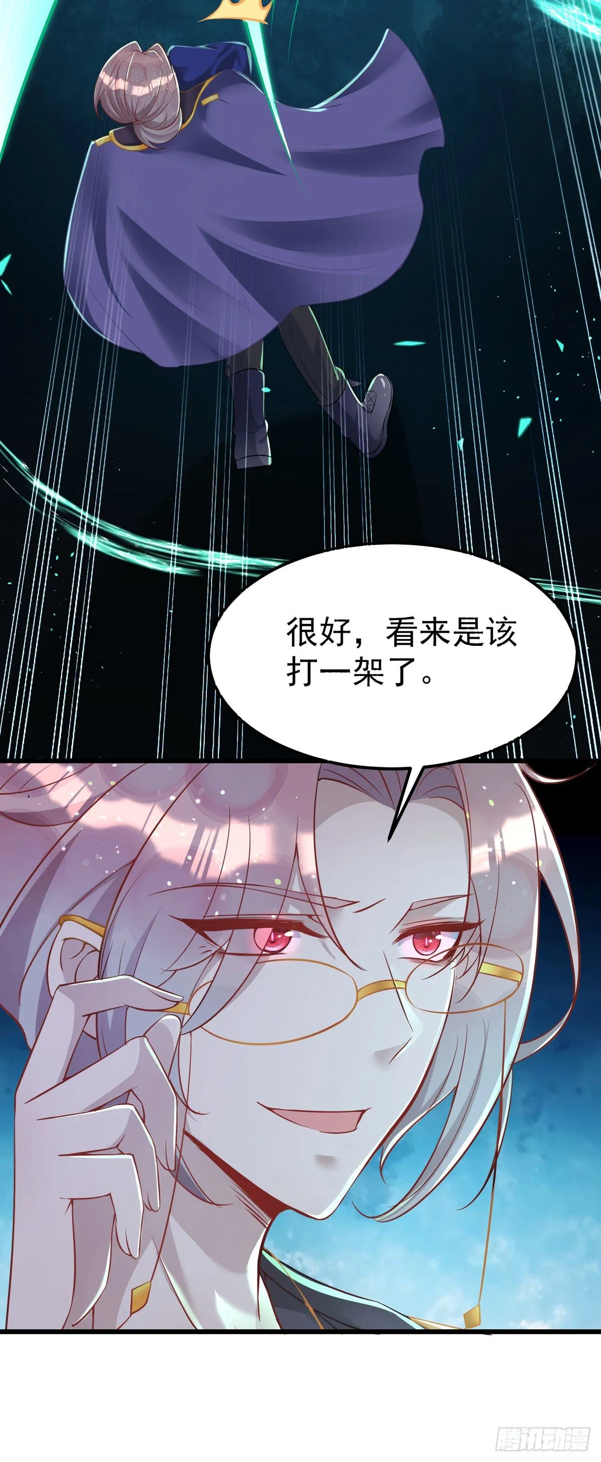 第24话 你真以为我脾气好？ 第19页