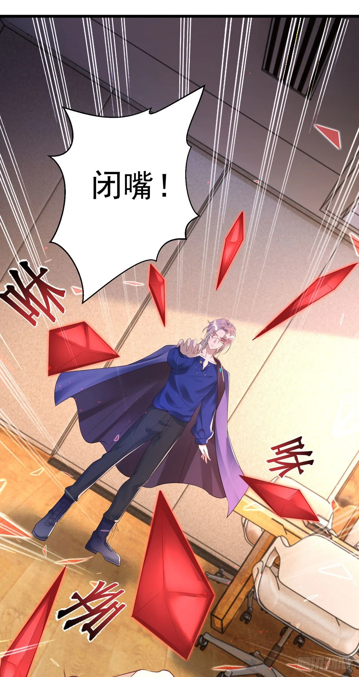 第24话 你真以为我脾气好？ 第21页