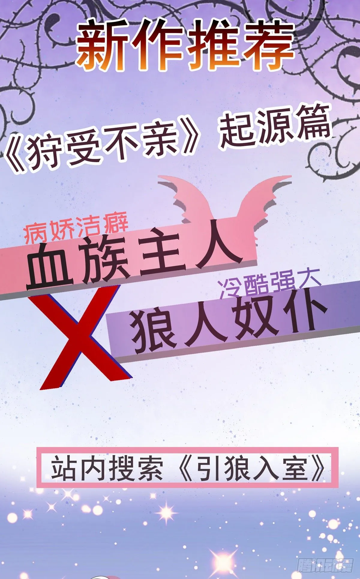 第24话 你真以为我脾气好？ 第25页