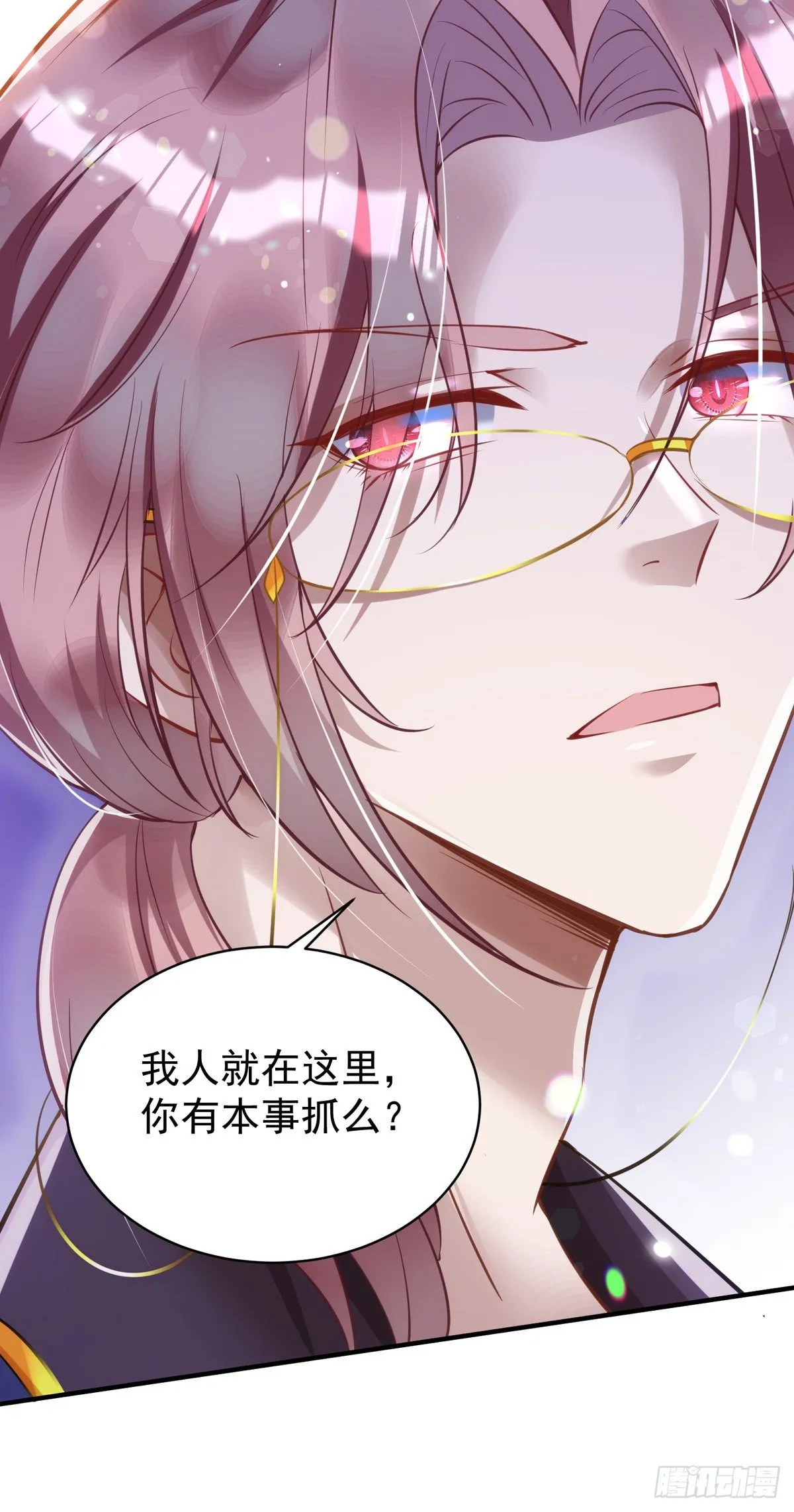 第25话 守夜人 第15页