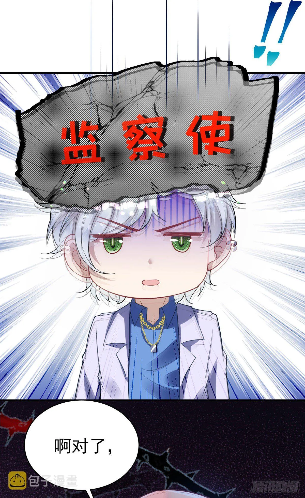 第25话 守夜人 第22页