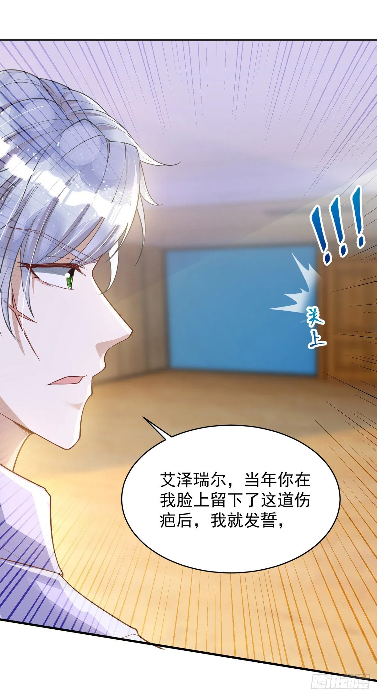 第25话 守夜人 第28页