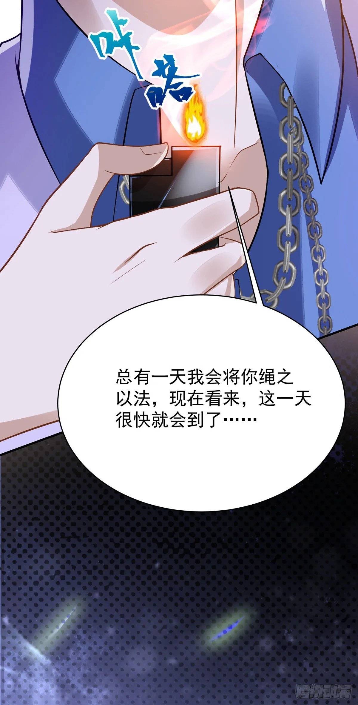 第25话 守夜人 第30页