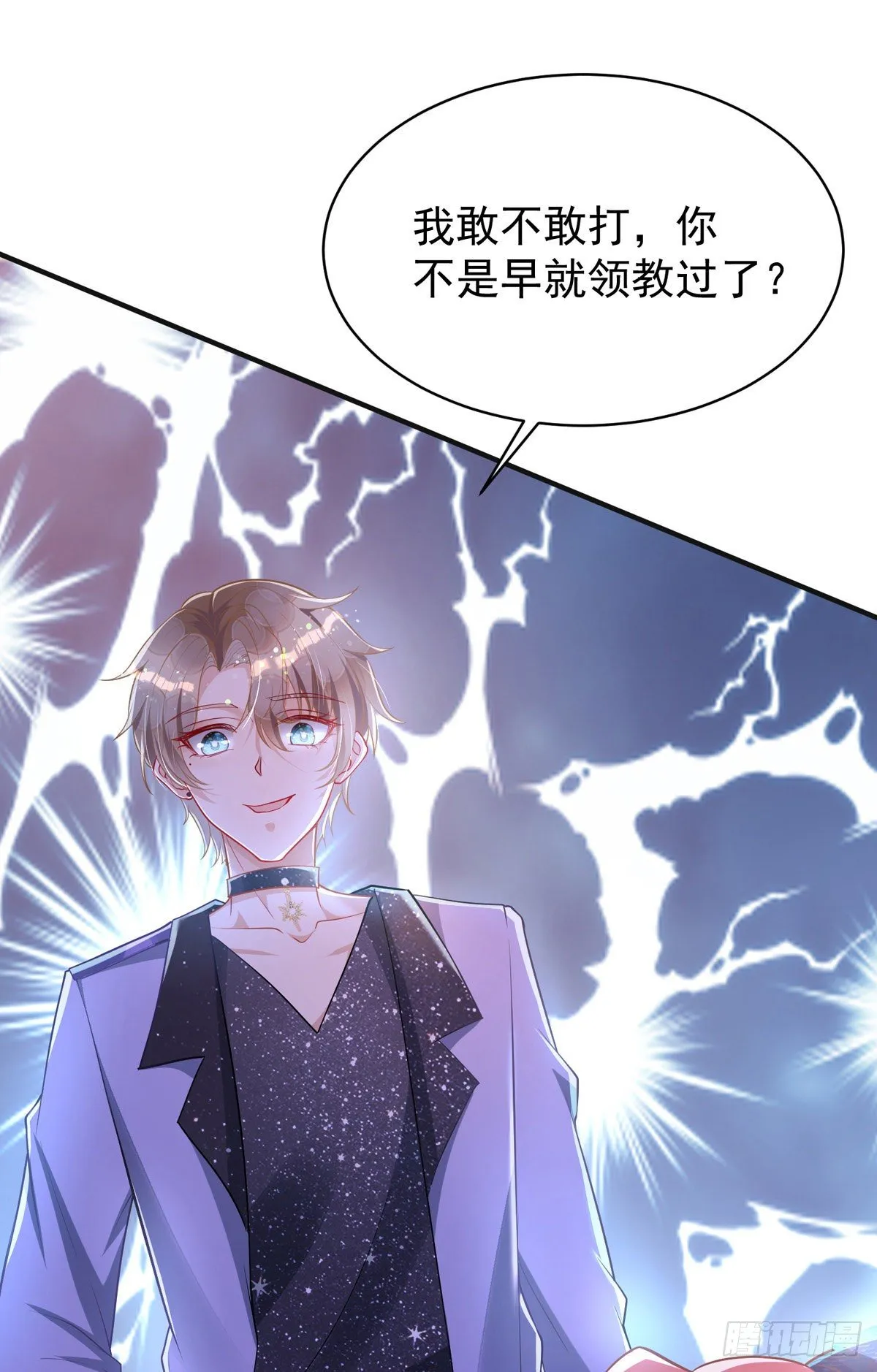 第25话 守夜人 第35页