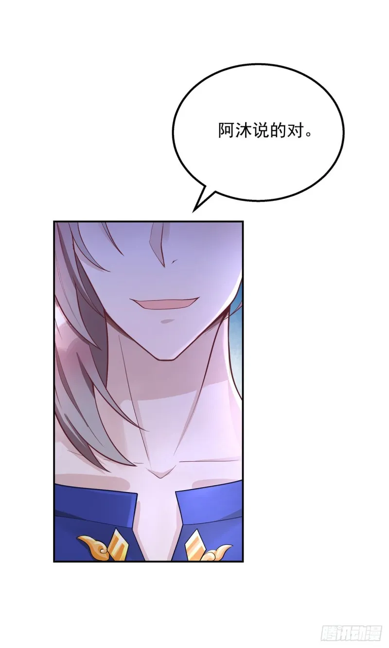 第26话 缠人精米欧 第5页