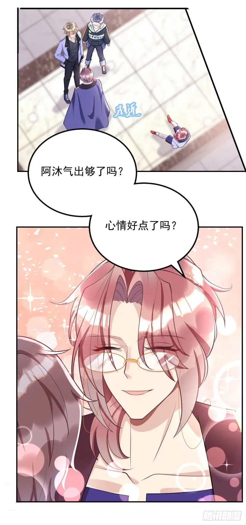 第26话 缠人精米欧 第9页