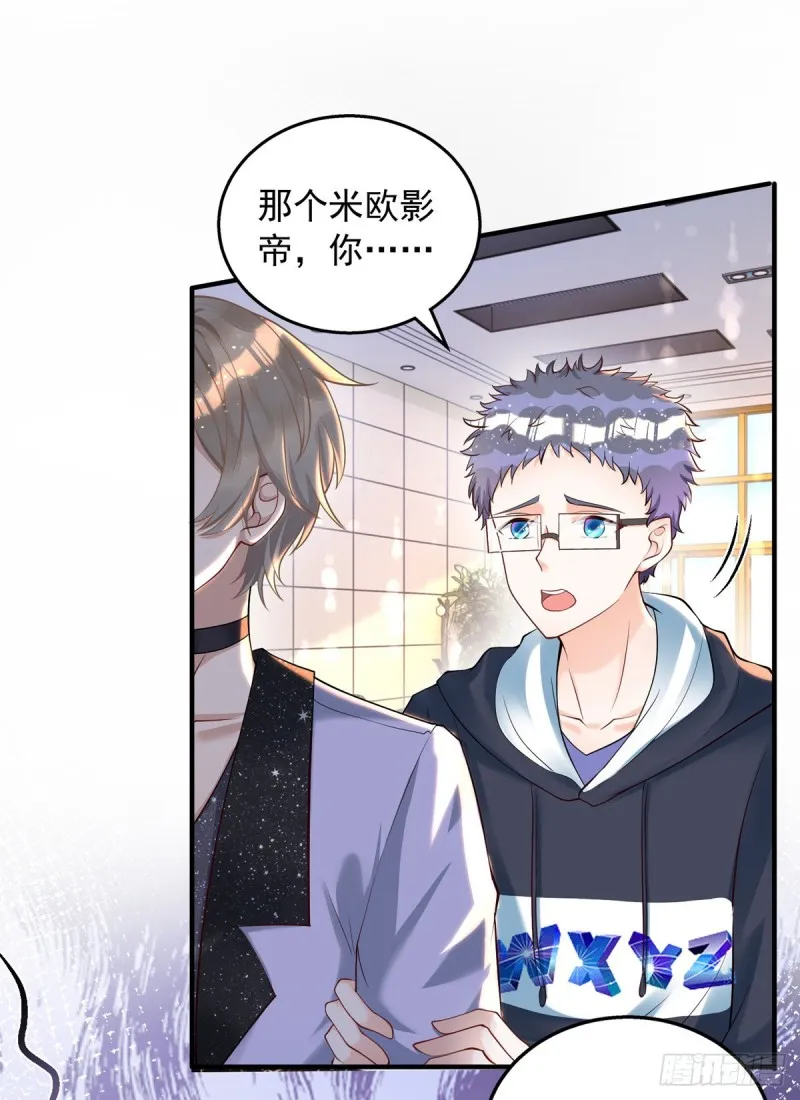 第26话 缠人精米欧 第11页