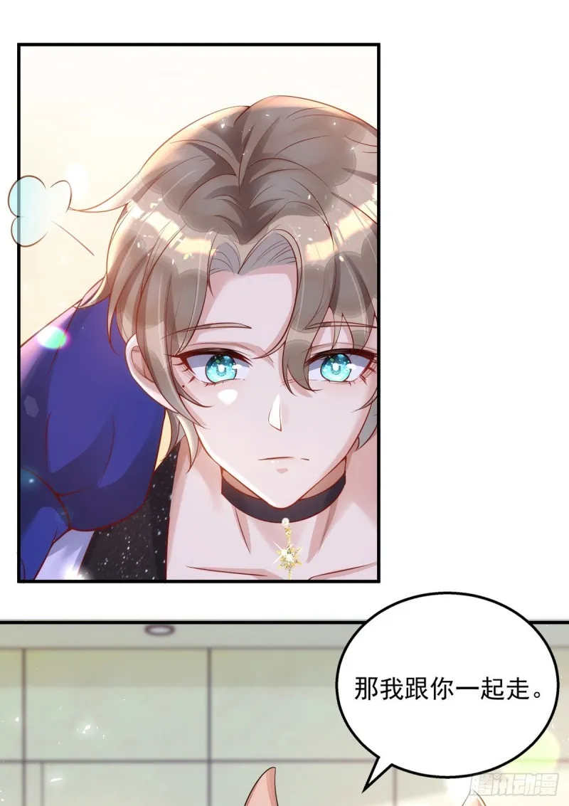 第26话 缠人精米欧 第18页
