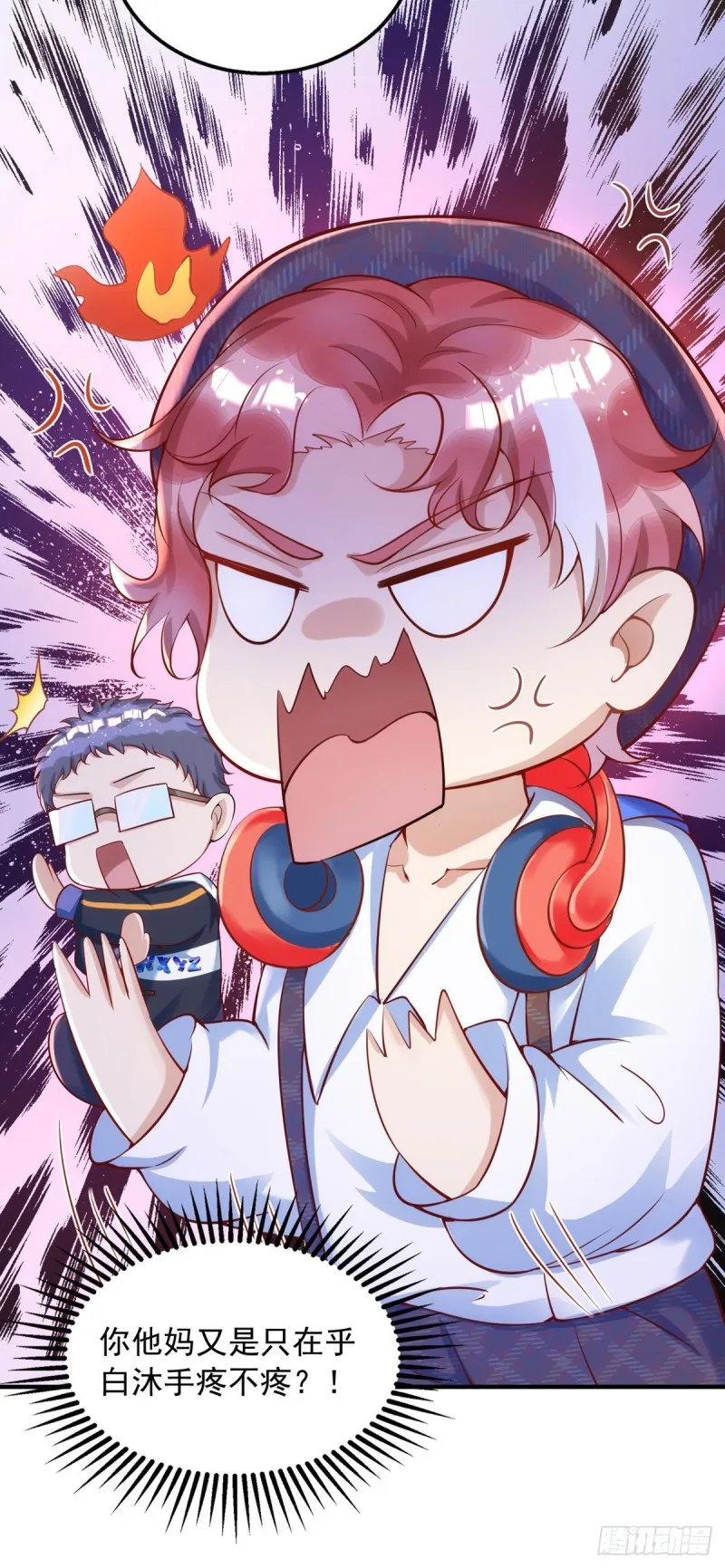 第26话 缠人精米欧 第22页
