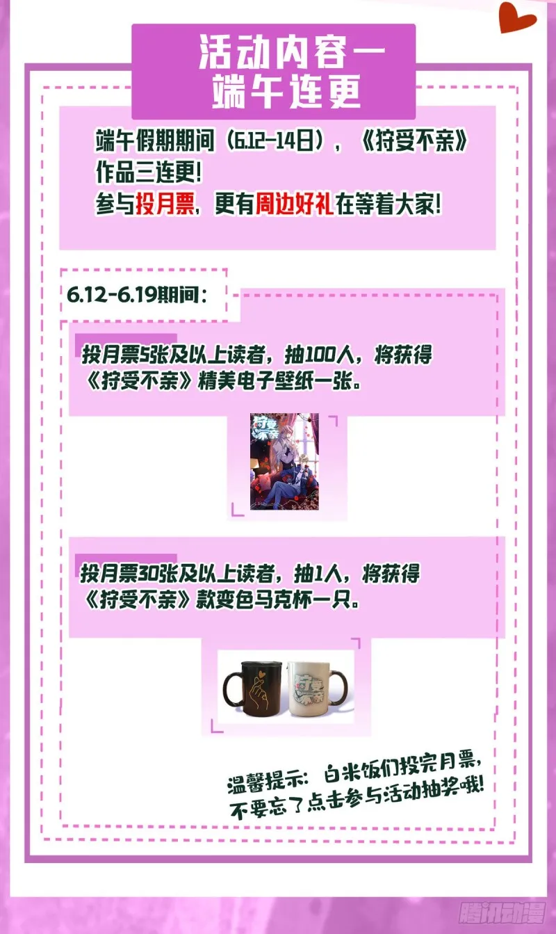 第26话 缠人精米欧 第27页