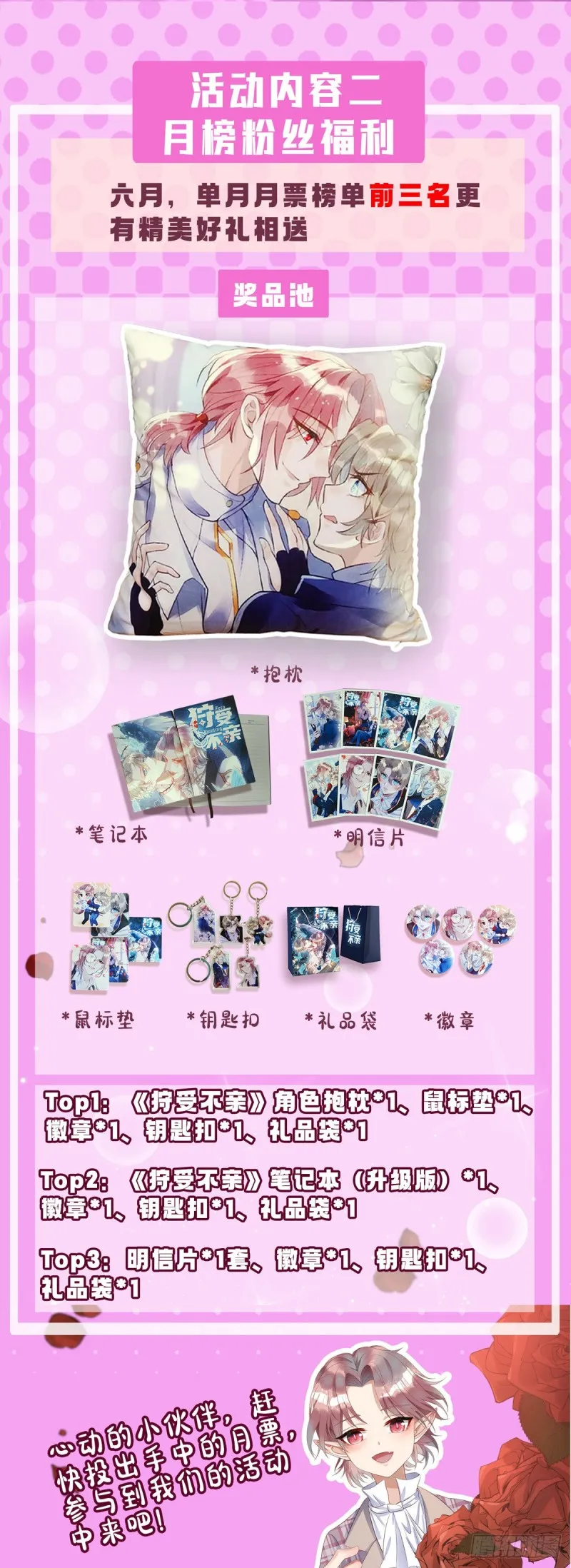 第26话 缠人精米欧 第28页
