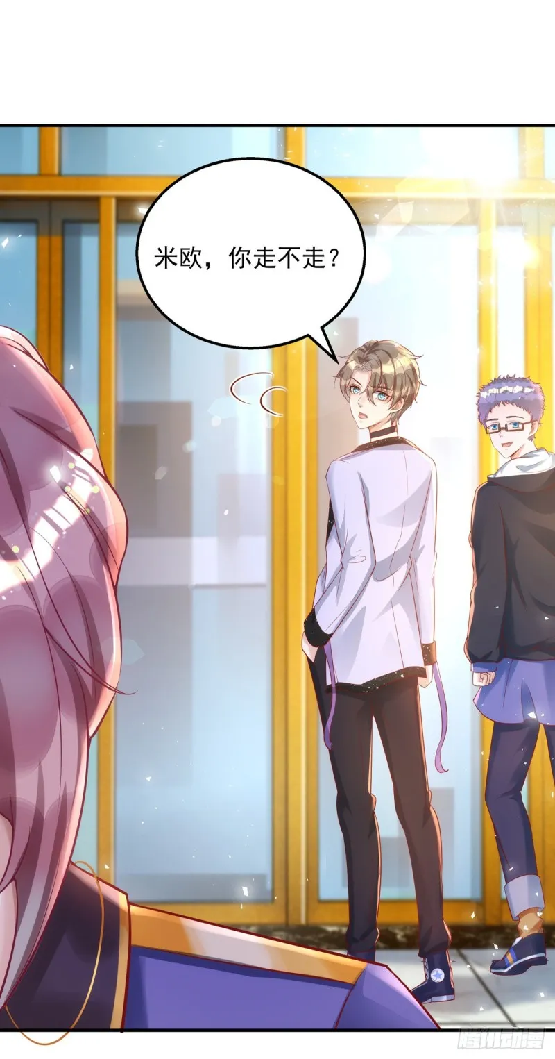 第27话 保持什么距离？ 第4页