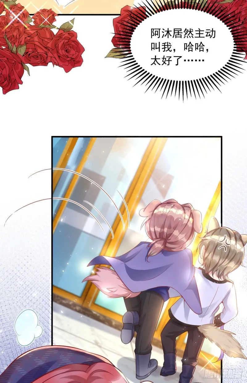 第27话 保持什么距离？ 第6页