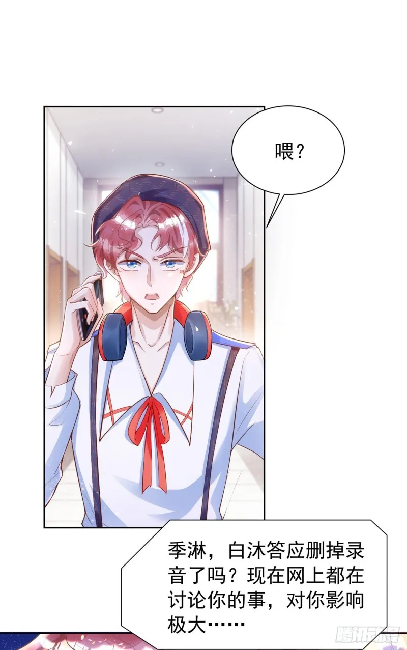 第27话 保持什么距离？ 第9页