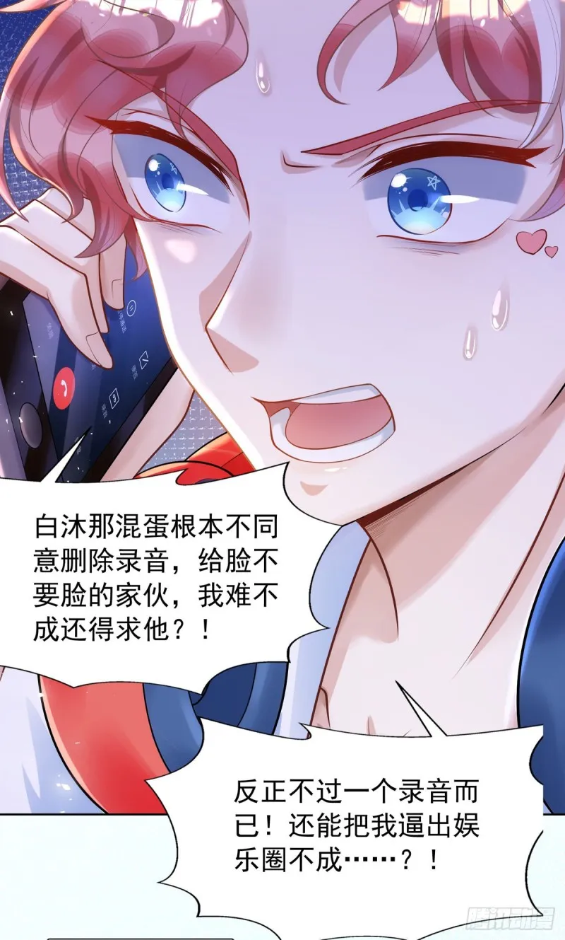 第27话 保持什么距离？ 第10页