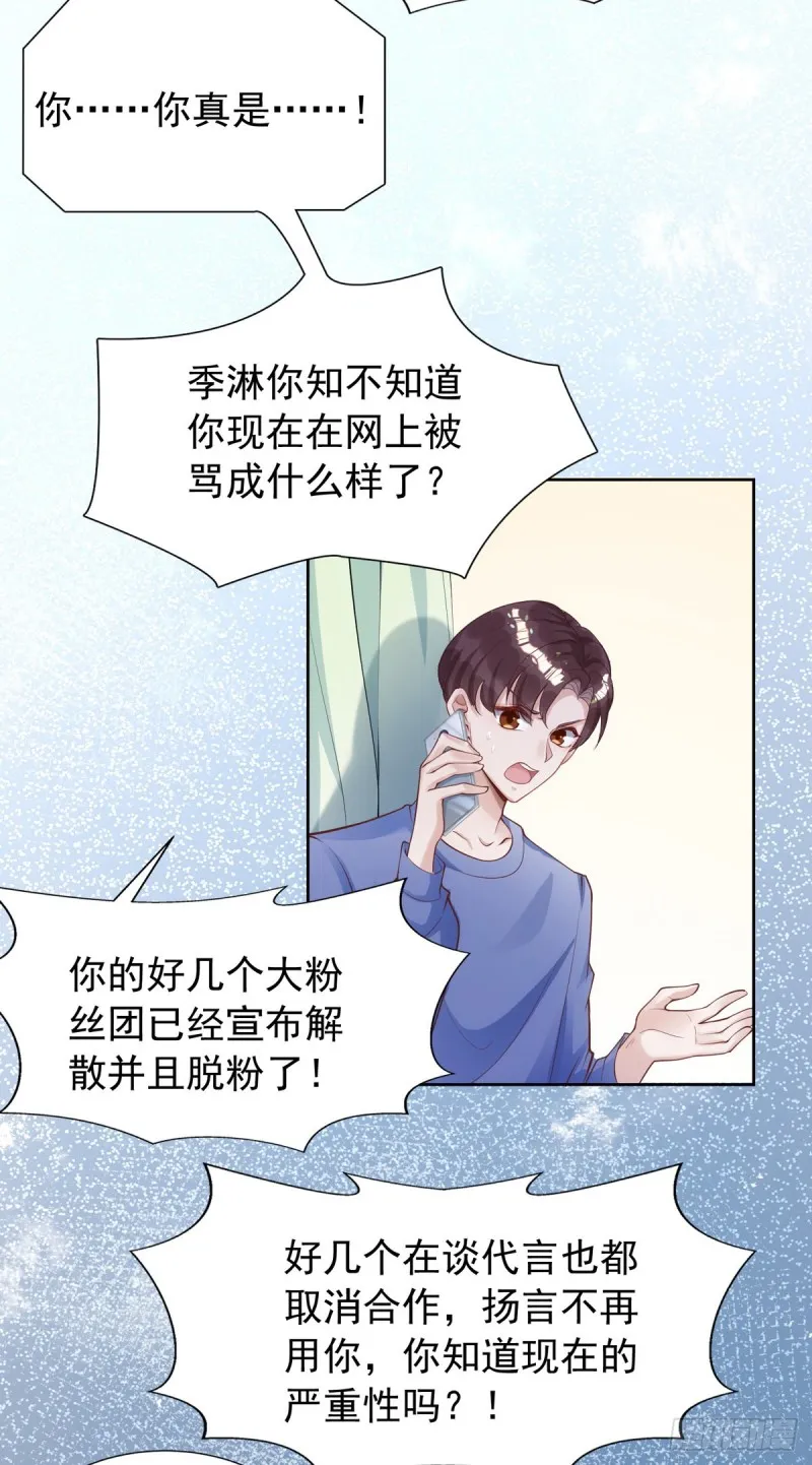 第27话 保持什么距离？ 第11页