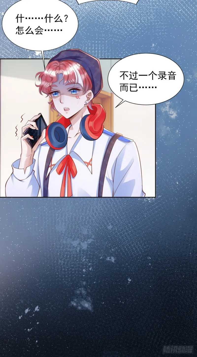 第27话 保持什么距离？ 第12页