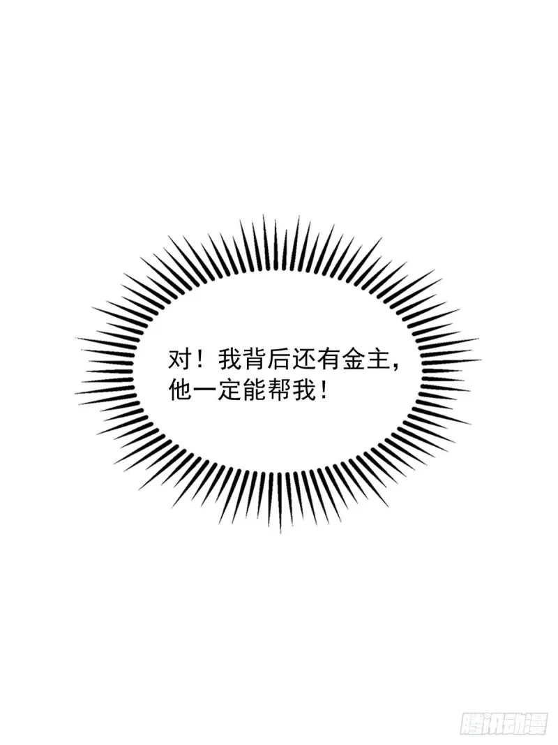 第27话 保持什么距离？ 第16页